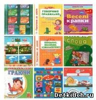 сборник книг для детского развития