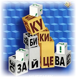 учимся читать с кубиками Зайцева