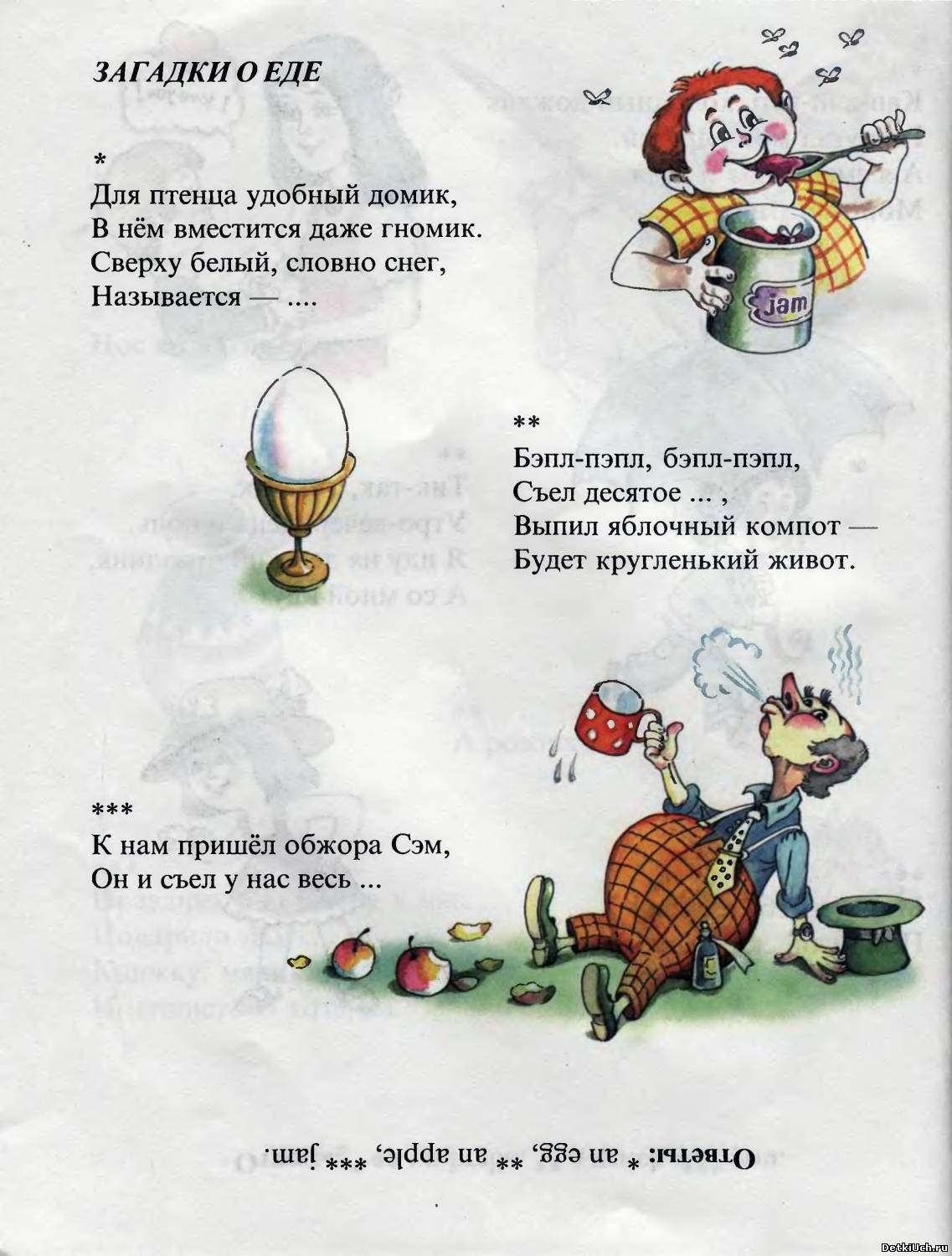 Загадки на английском языке 3 класс. Загадки по английскому. Английские загадки с ответами. Загадки на английском для детей. Английские загадки для детей на русском.